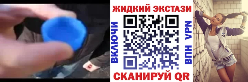 БУТИРАТ жидкий экстази  Кунгур 