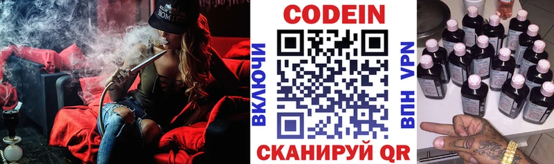Кодеиновый сироп Lean напиток Lean (лин)  Кунгур 
