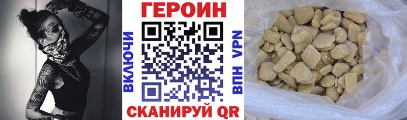 цена наркотик  Кунгур  Героин VHQ 