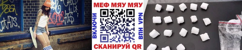 Мефедрон мяу мяу сколько стоит Кунгур